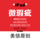 10代 10.2寸 11代 air4 6代 微瑕疵iPad保护壳亚克力背板2024三折款 11寸Pro12.9寸
