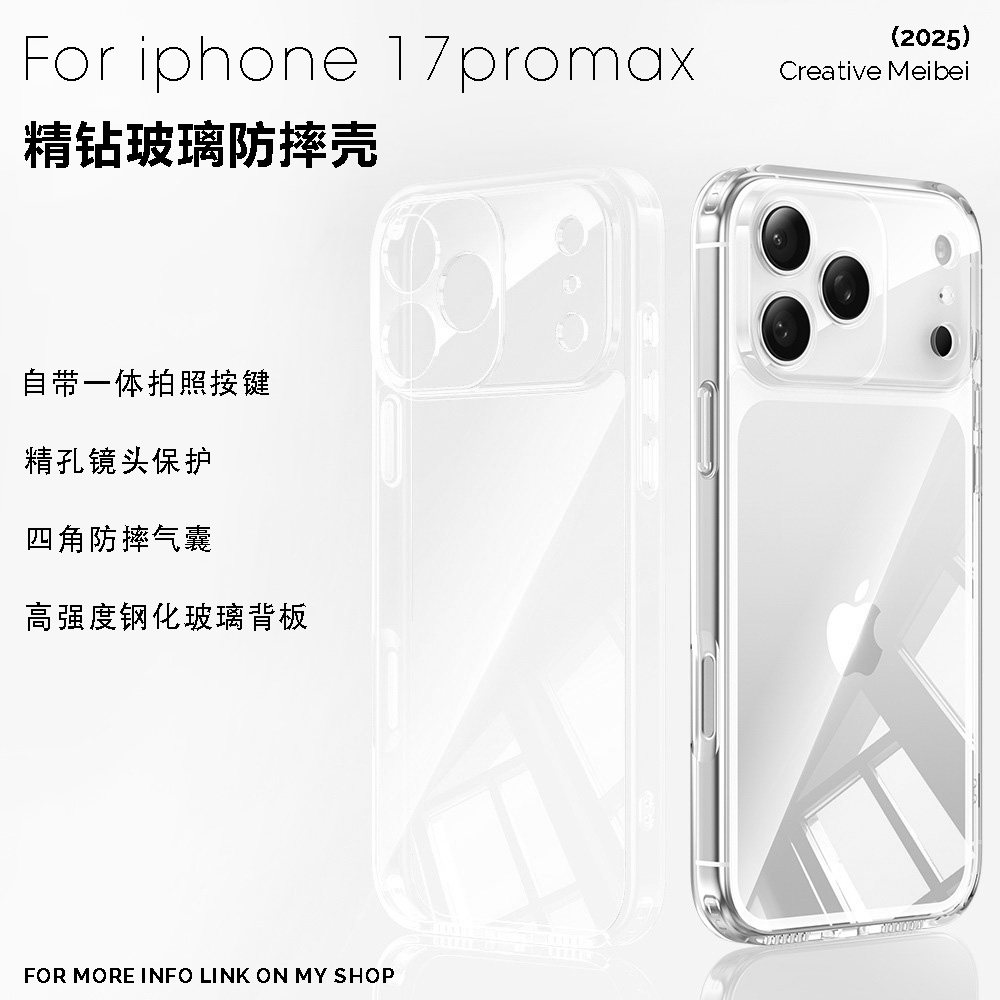 透明防撞气囊软边手机壳17Promax