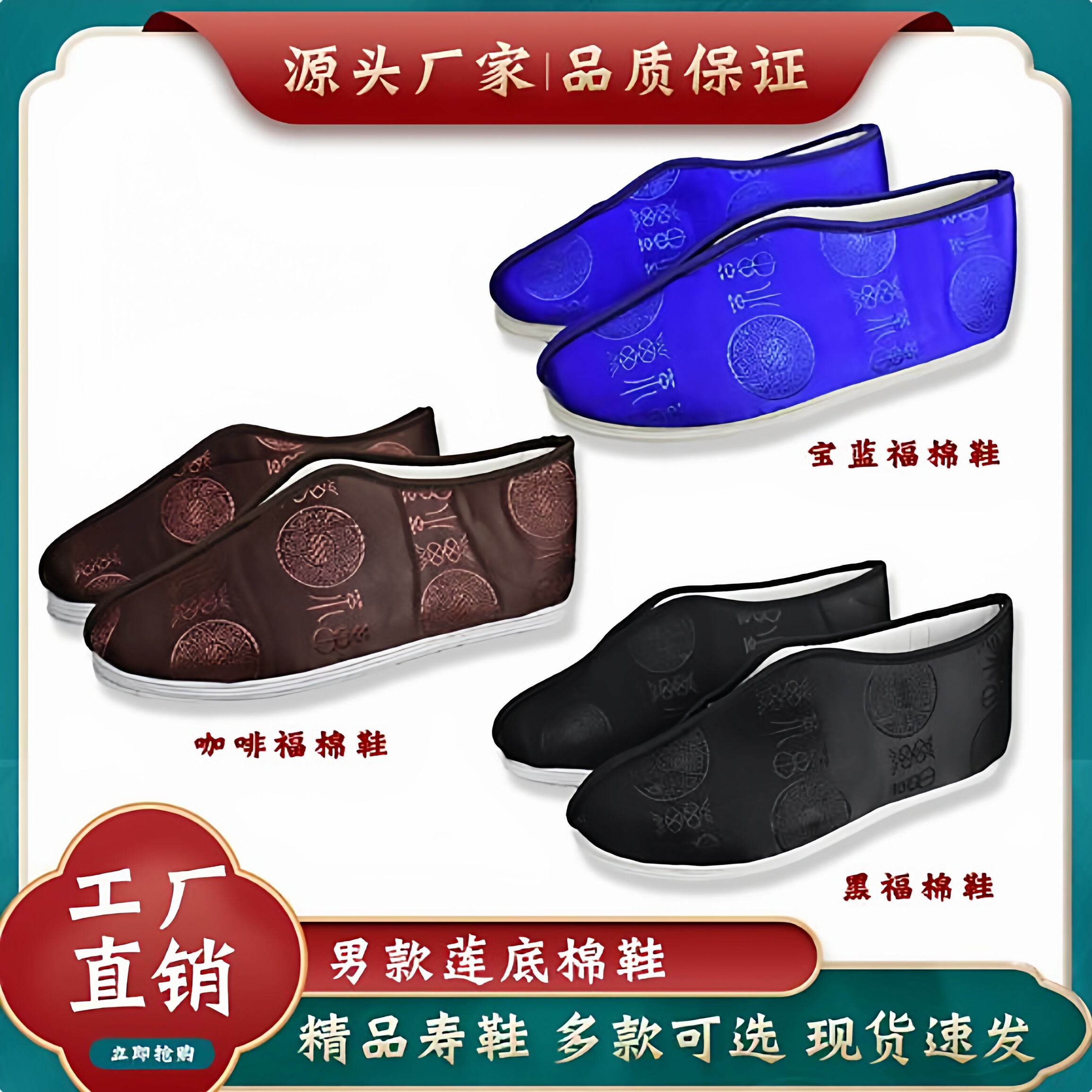 老北京布鞋男款千层底莲花棉鞋高档寿鞋老人装老鞋丧白事殡葬用品
