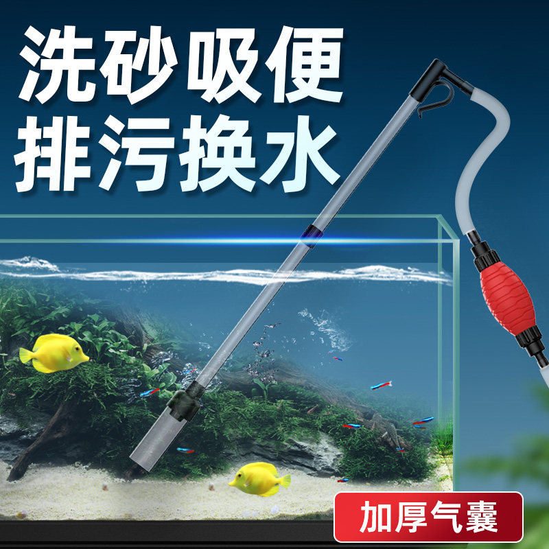 牧龙居鱼缸换水器清理清洗神器手动虹吸洗沙器抽水管吸鱼屎吸便器