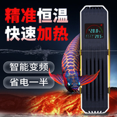 鱼缸加热棒自动恒温PTC热带鱼 水族箱老鱼加温棒老变频渔加热器匠