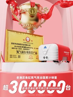 老渔夫鱼缸氧气泵无声充电式捕鱼及养鱼专用增氧机交、直流两用氧