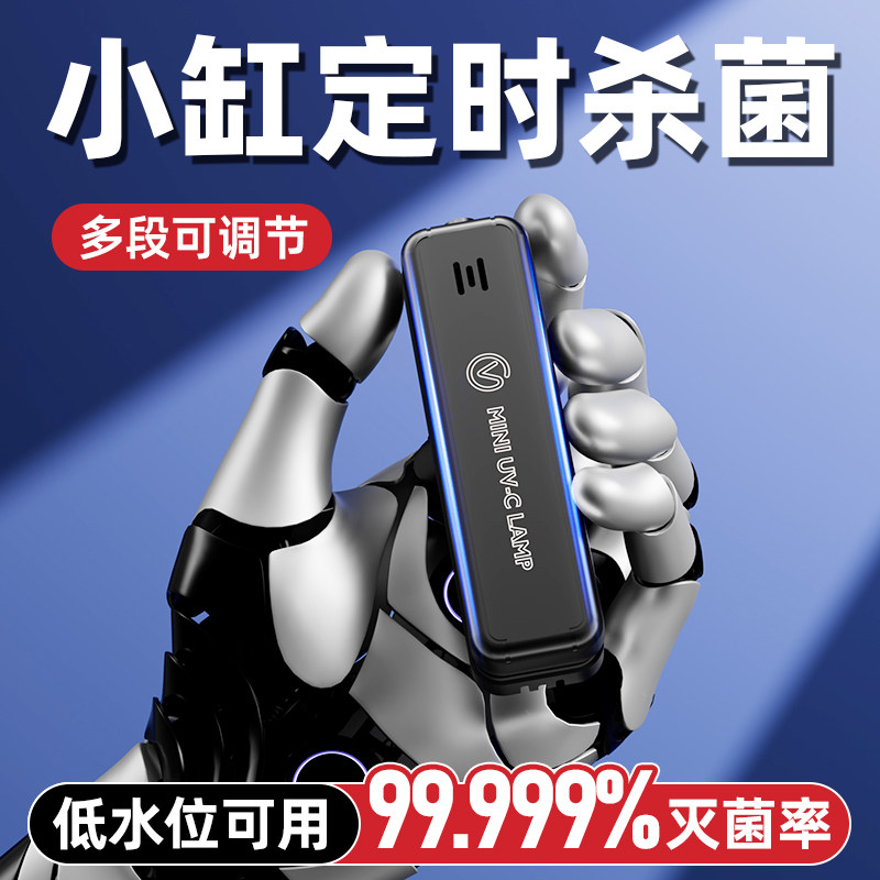 老渔匠UV迷你杀菌灯带罩小型鱼缸专用龟缸紫外线消毒器除藻灭菌灯