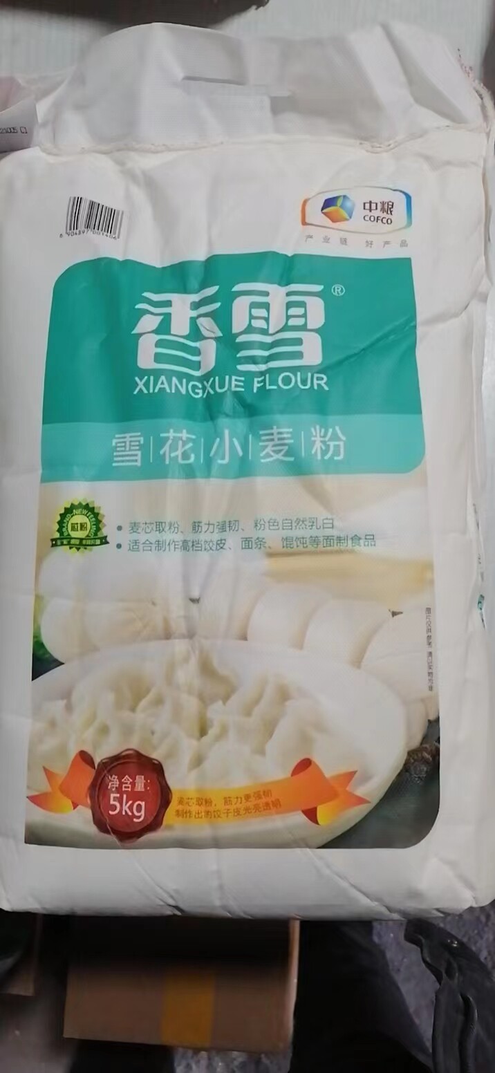 中粮香雪雪花小麦粉5kg中粮集团包邮面粉【雪花粉10斤装】