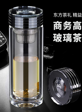 GEYA格亚高档玻璃杯双层茶杯男士高端商务水杯办公泡茶杯耐热杯子