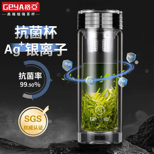 格亚高硼硅抗菌银离子大容量水杯
