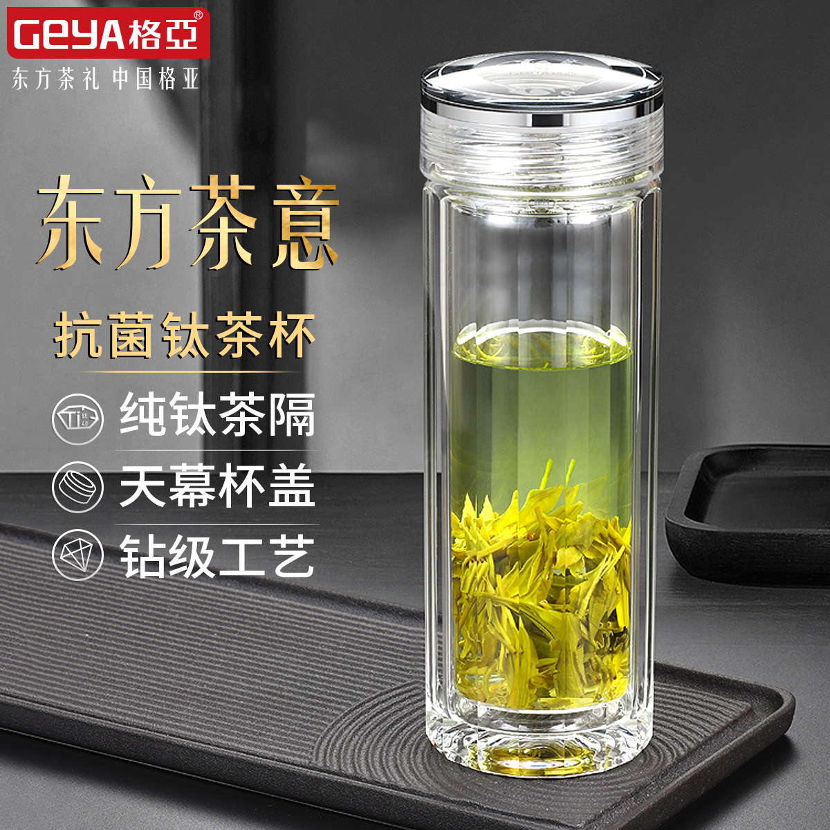 格亚玻璃杯男士高档茶杯个人专用隔热双层加厚水杯车载水晶杯子