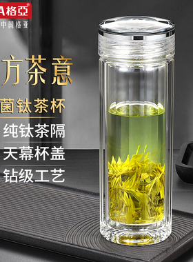 格亚玻璃杯男士高档茶杯个人专用隔热双层加厚水杯车载水晶杯子