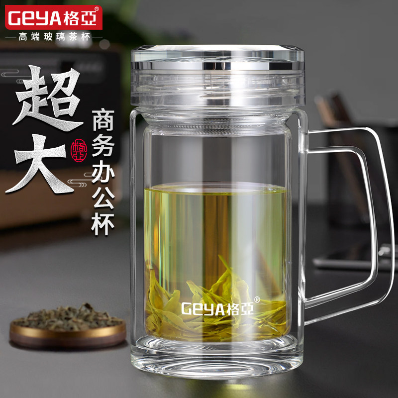 格亚双层带把手杯子官方正品茶杯高档送礼商务玻璃杯大容量水杯