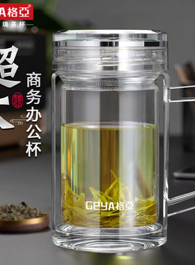 格亚双层带把手杯子官方正品茶杯高档送礼定制玻璃杯大容量水杯