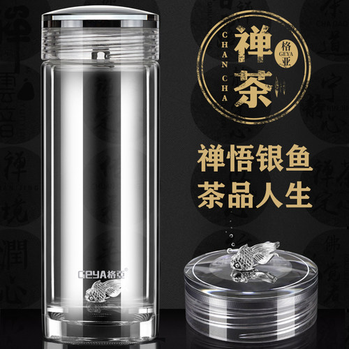 格亚高档银鱼茶杯双层水晶玻璃