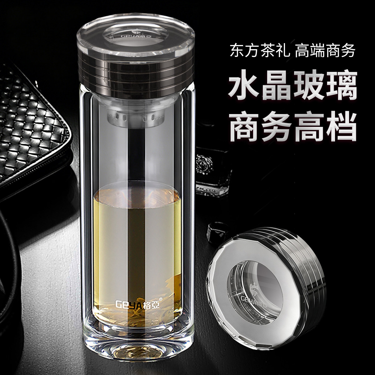 格亚高档保温泡茶隔热水晶玻璃杯图片