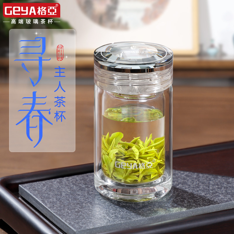 格亚迷你可携式玻璃杯女官方正品茶杯男士泡茶杯子水杯女生高颜值