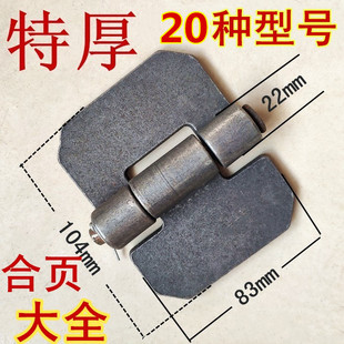 特大重型加厚焊接合页汽栏板铰链铁门轴可脱卸平合页改装车厢大门