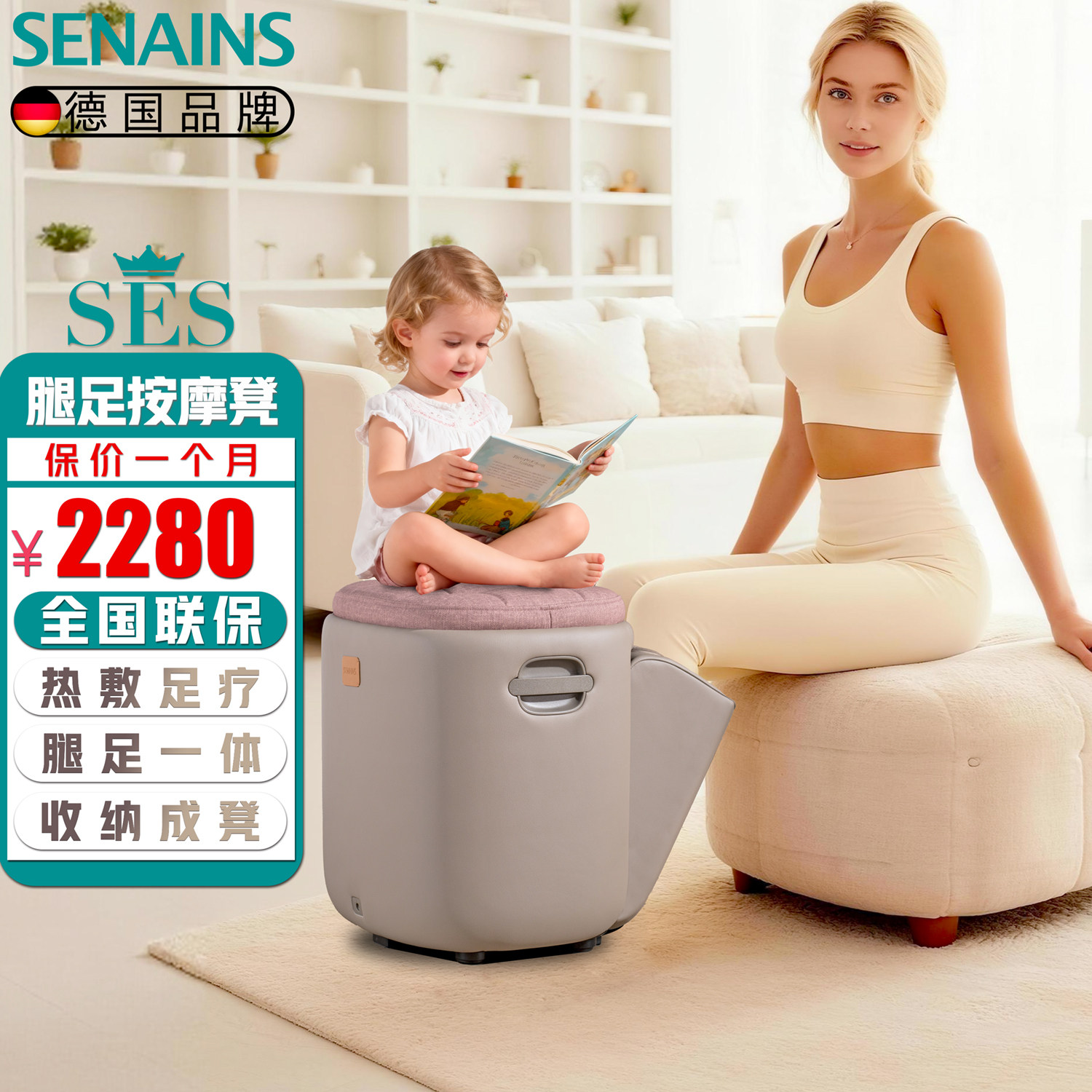 德国SENAINS家用全自动足疗机揉捏热敷按脚器足底穴位按摩仪坐凳