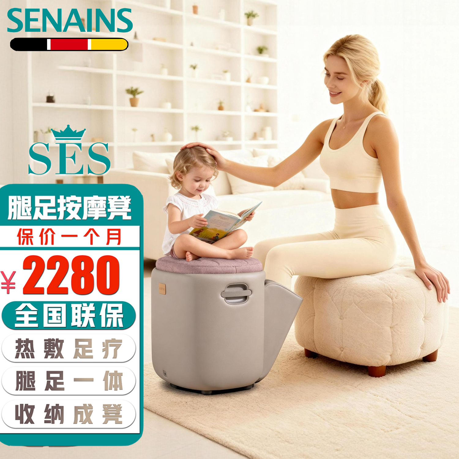 SENAINS家用全自动足疗机揉捏按脚器足底穴位热敷按摩仪坐凳