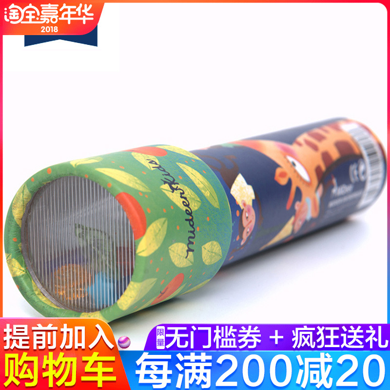 弥鹿多棱镜滚动万花筒儿童宝宝科学实验探索创意礼物益智早教玩具