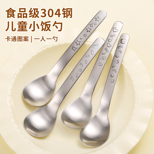 304不锈钢加厚卡通勺子