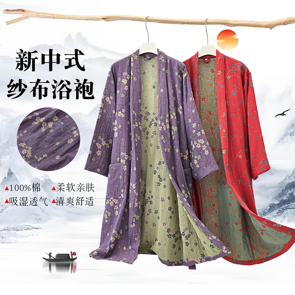 纯棉双层纱浴袍成人家居服
