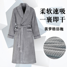 浴袍男款珊瑚绒吸水速干菠萝格家用情侣长款浴衣浴袍可裹女士睡袍