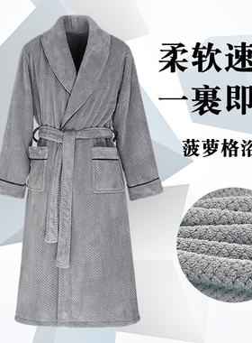 浴袍男款珊瑚绒吸水速干菠萝格家用情侣长款浴衣浴袍可裹女士睡袍