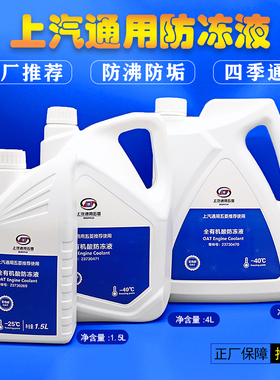 水箱宝适用五菱宝骏730/560/510防冻液绿色汽车荣光 宏光S冷却液
