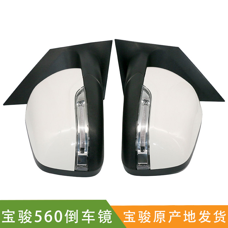 锋道适用宝骏560后视镜倒车镜外反光镜外后视镜总成后视辅助镜_虎窝淘