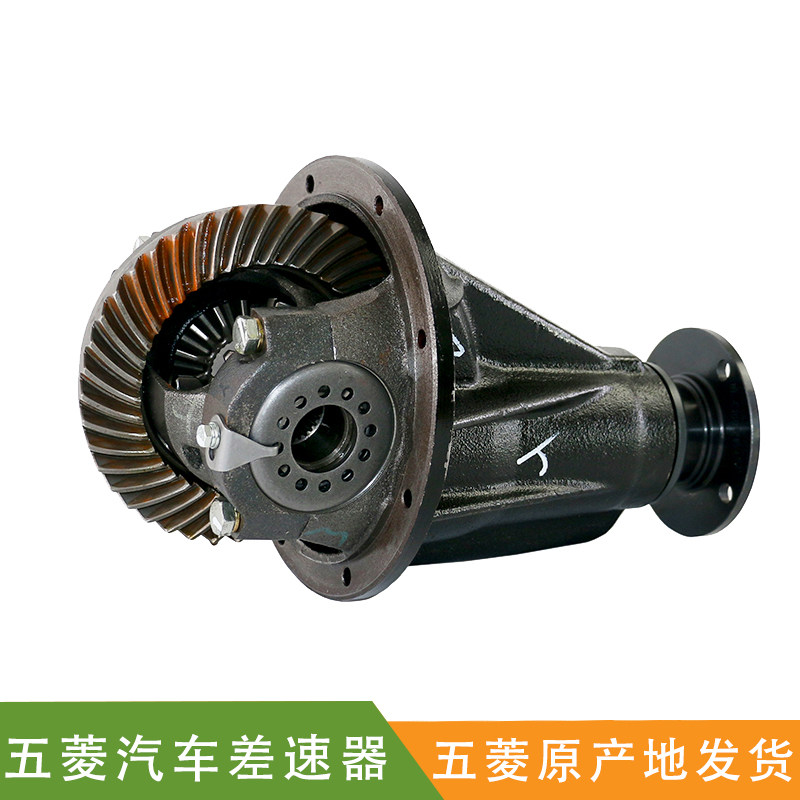 适配 五菱荣光尾牙 之光牙包 宏光s差速器 宏光v减速器 后桥鼓