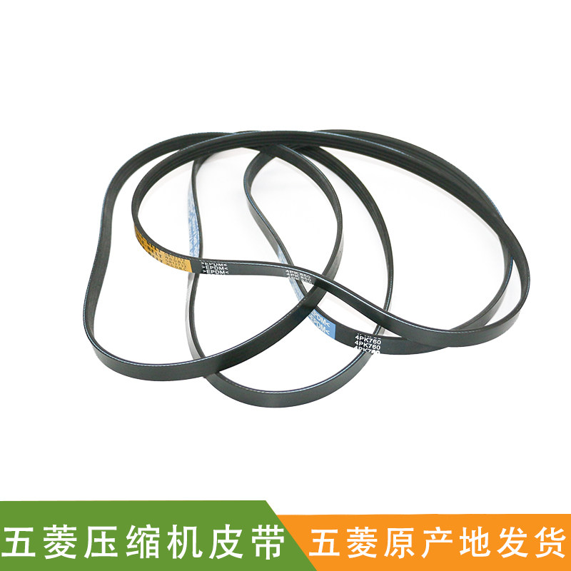 适用五菱宏光皮带 之光荣光S空调皮带 宝骏730压缩机发电机皮带图片