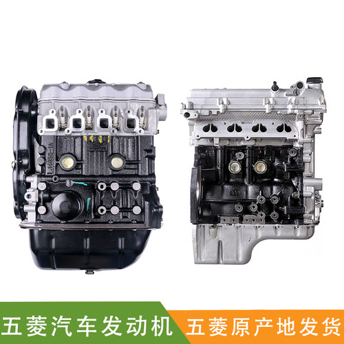 适配五菱宝骏原厂发动机