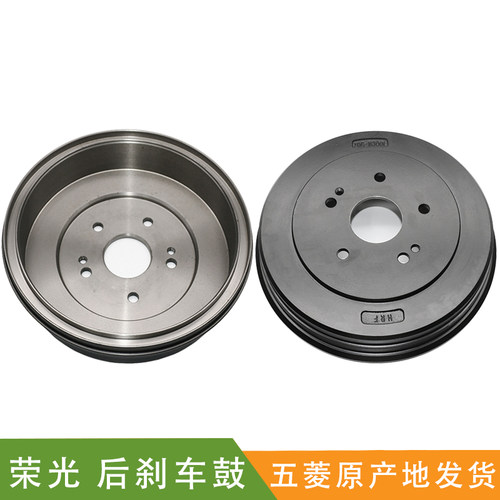 适配荣光小卡/荣光加长版刹车鼓