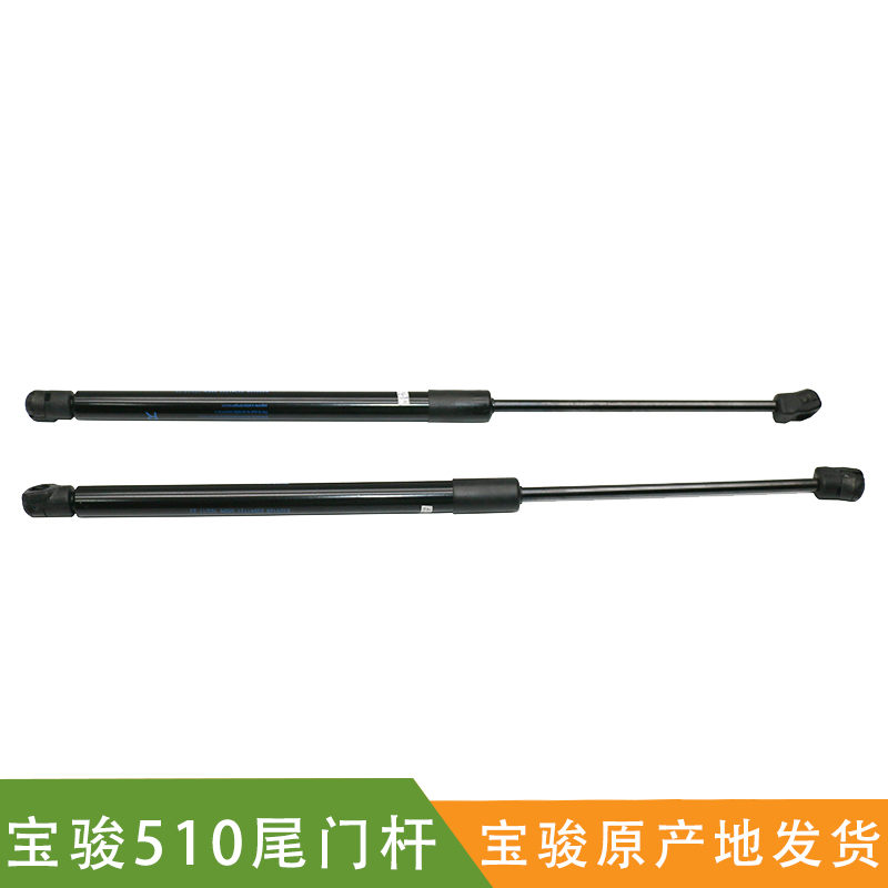 适用宝骏510尾门顶杆/气弹簧