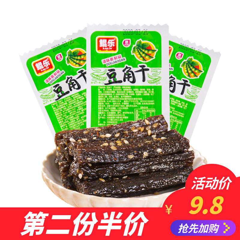 豆角干辣条蒜香小包鲲乐蒜香豆角干500g辣条手撕麻辣豆干儿时辣片