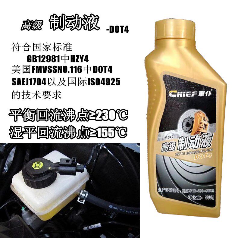 DOT4 Brake Fluid clutch Synthesis engine Motorcycle Forklift brake Oil dish Brake fluid 500g Dressin the Car/Articles/Fitting/Refit , Auto Beauty/Maintenance/Service , Car Care Products , Brake/Boost oil  category - from Buy2taobao.com to provide professional Taobao agent buy service