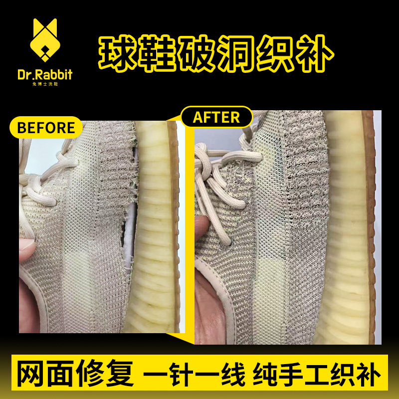 抖音同款 兔博士洗鞋  专业AJ椰子运动鞋织布 球鞋无痕织布补洞