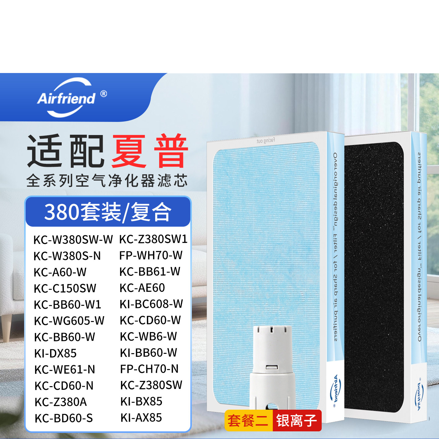 全套适配夏普空气净化器过滤网KC-CD60-W/FP-CH70/BD60/AE60滤芯