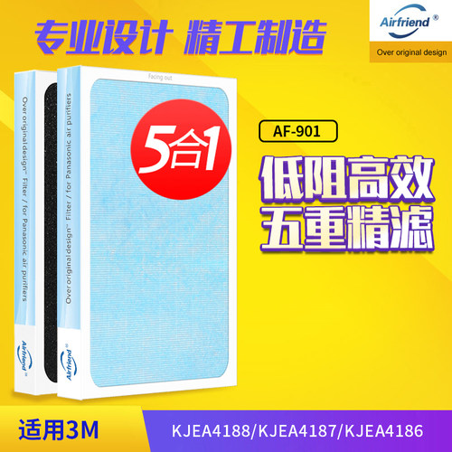 集尘脱臭除甲醛全套滤网
