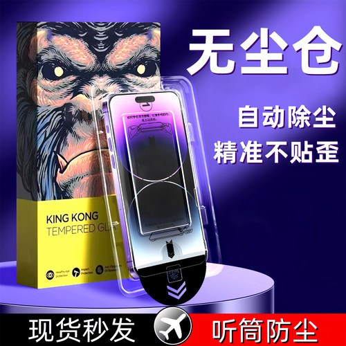 明扬适用钢化膜适用苹果14151617