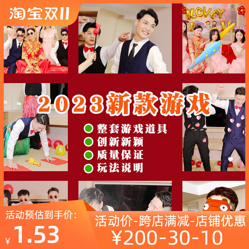 接亲游戏道具结婚礼整蛊搞笑拦门堵门迎亲文明小新伴郎团拍照创意高性价比高么？