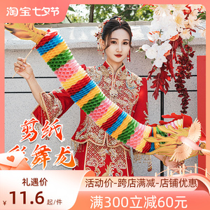 接亲游戏道具彩龙堵门婚礼新娘拍照道具剪纸结婚晨袍用品舞龙狮子