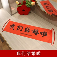 Ручной флаг № 46 - Мы женимся.