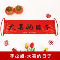 Новый флаг, вытянутый вручную