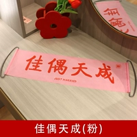 Флаг № 40, вытянутый вручную. Идеальная пара (розовый).