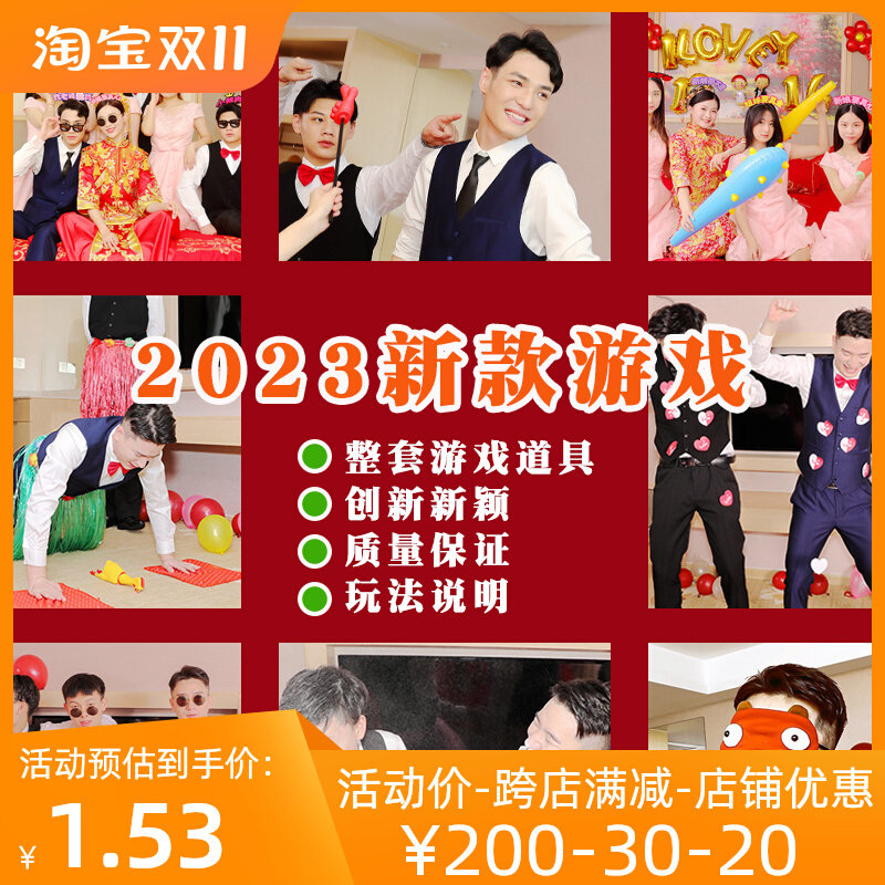 接亲游戏道具结婚礼整蛊搞笑拦门堵门迎亲文明小新伴郎团拍照创意怎么样,好用不?