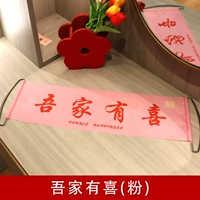 Ручной флаг № 48 — Моя семья счастлива (розовый).