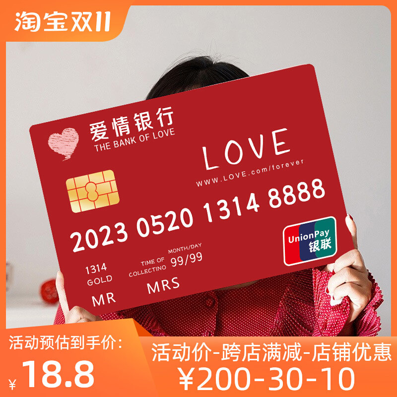 接亲拍照道具超大号保证书誓言卡创意 爱情银行堵门道具卡片 结婚属于什么档次？