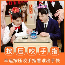 прикол 咬手指卡通咬人玩具惊险刺激游戏道具整蛊抖音按压牙齿整新郎伴郎