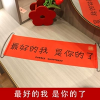 Ручной флаг № 4. Лучшее во мне.