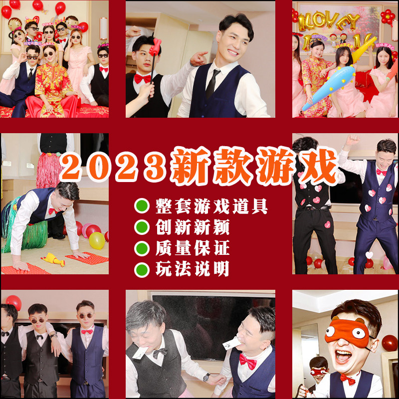 接亲游戏道具结婚礼整蛊搞笑拦门堵门迎亲文明小新伴郎团拍照创意高性价比高么？