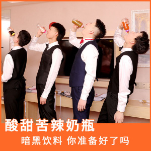 接亲整新郎道具堵门吸管眼镜酸甜苦辣料包迎亲伴娘团整蛊拦门道具